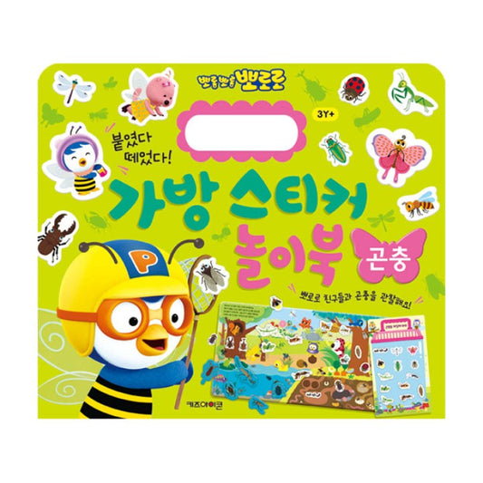 PORORO Sticker Bag Play Book - Insect