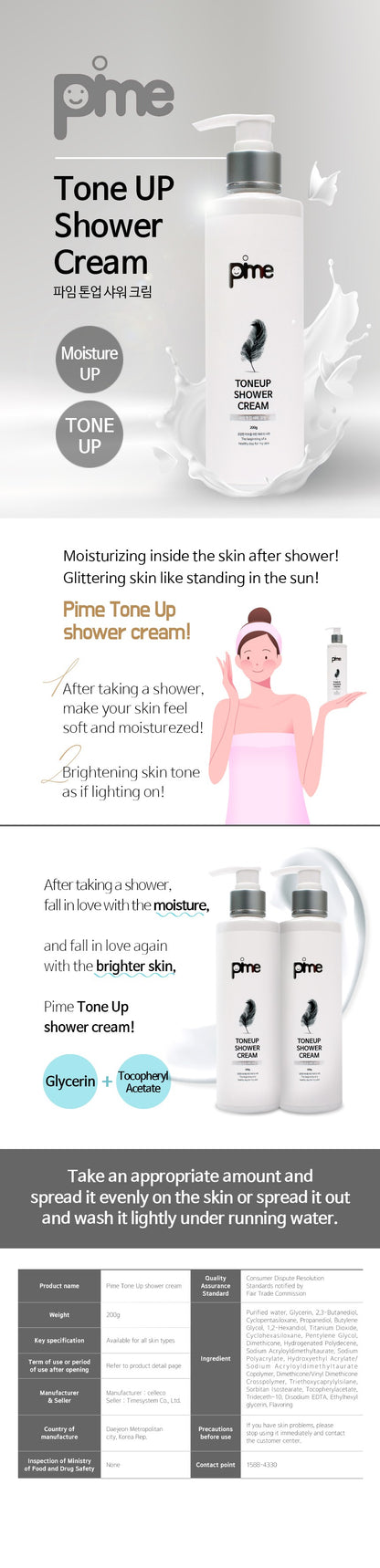 Pime Tone Up Shower Cream 10PCS