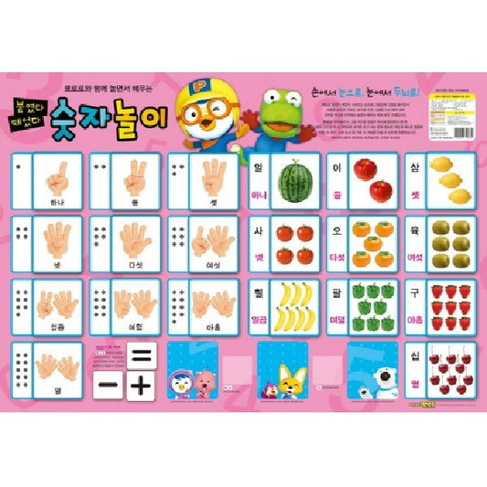 PORORO Attached And Detached - Numbers Play